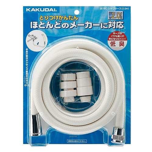 大口径シャワーホース(2.0m) <3676C>
