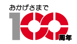 フローバル 100周年ロゴ