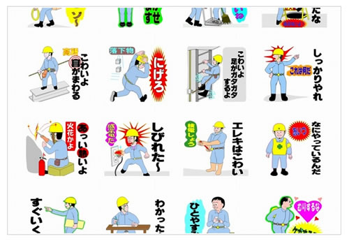 工事現場の安全促進スタンプ