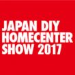 JAPAN DIY HOMECENTER SHOW 2017