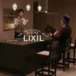 LIXIL 山下智久 ピエール瀧