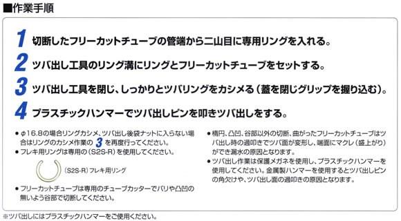 リング式フレキツバ出し工具 ＜M2KR-16・16.8＞[ミヤコ]の通販 ｜ 配管