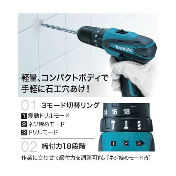 充電式震動ドライバドリル ＜HP330D＞[マキタ]の通販 ｜ 配管部品.com