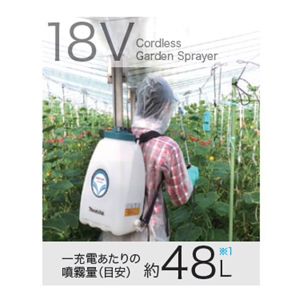 充電式噴霧器 ＜MUS104D＞[マキタ]の通販 ｜ 配管部品.com