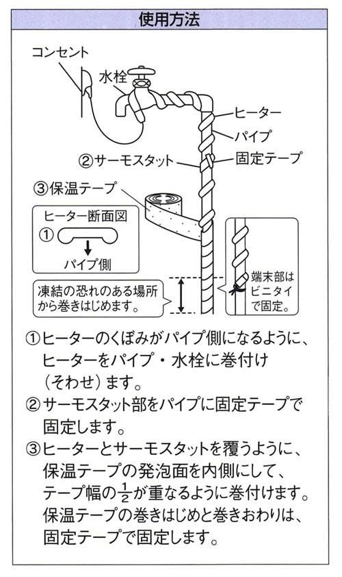 水道凍結防止帯(給湯・給水管兼用) ＜9698＞[カクダイ]の通販 ｜ 配管