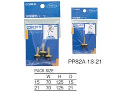 Pbv PP82A-1S