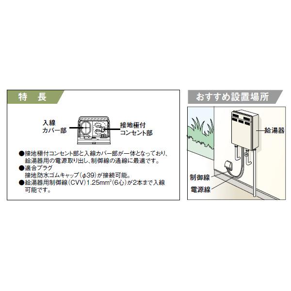 入線機能付フル接地防水コンセント ＜WK4104K＞[パナソニック]の通販