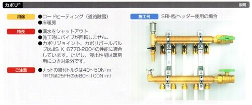 ヘッダー 青銅製 ＜KH＞[オンダ製作所]の通販 ｜ 配管部品.com