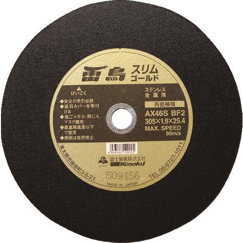富士 薄物切断砥石雷鳥スリムゴールド355mm RSG355[富士製砥]の通販