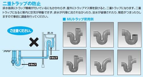 排水特殊継手 Uトラップ ＜U＞[前澤化成工業]の通販 ｜ 配管部品.com