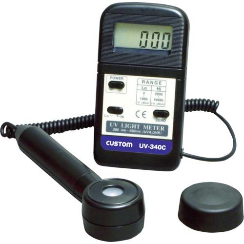 カスタム 紫外線強度計 UV-340C[カスタム]の通販 ｜ 配管部品.com