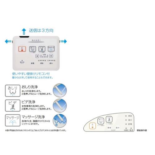 リモコン付温水洗浄便座 シャワンザ ＜EW9100＞[SANEI(旧:三栄水栓