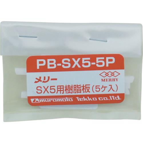 [ SX5p(5) PBSX5-5P