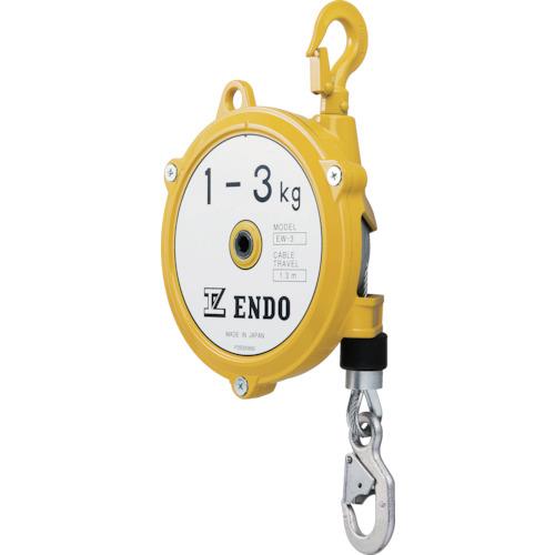 ENDO スプリングバランサー EW-3 1.0~3.0Kg 1.3m EW-3[遠藤工業 ENDO スプリングバランサー EW-3 1.0~3.0Kg 1.3m EW-3[遠藤工業