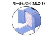 モールケース(携帯用モールケース) ＜MLZ＞[未来工業]の通販 ｜ 配管