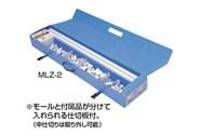 モールケース(携帯用モールケース) ＜MLZ＞[未来工業]の通販 ｜ 配管