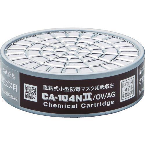 シゲマツ 防毒マスク吸収缶有機・酸性ガス用 CA-104N2/OV/AG