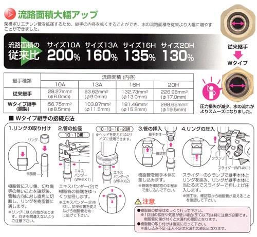 水栓アダプター おねじ(AHS用) ＜WO-13A-15Q＞[未来工業]の通販