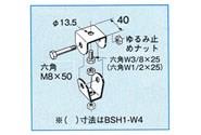 天井・壁面用吊りボルト支持金具 ＜BSH1＞[ネグロス電工]の通販
