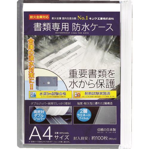 キング 書類専用防水ケース サイズ Wps sl 日本アイエスケイ の通販 配管部品 Com キング 書類専用防水ケース サイズ Wps sl 日本アイエスケイ の通販 配管部品 Com