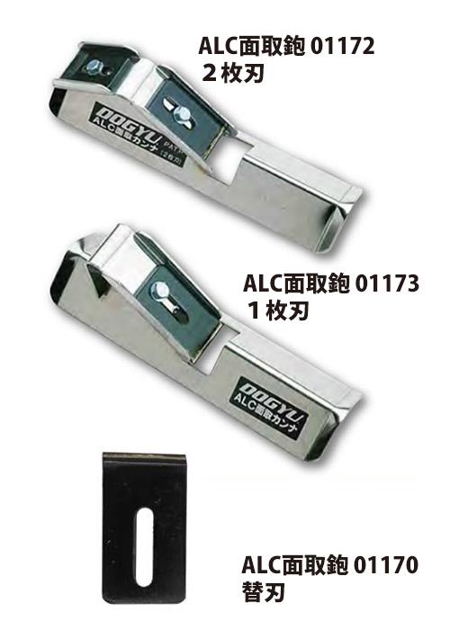 ALC面取鉋[土牛産業]の通販 ｜ 配管部品.com