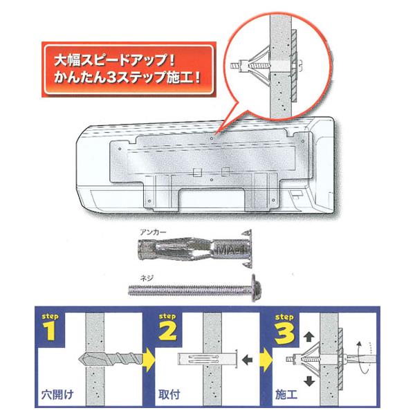 峰岸エアコンボードアンカーＭＡ-1evo（200本入）12箱 - 2