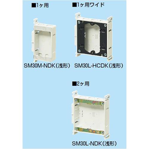 はなこさん専用　結露防止　断熱器 結露防止ボックス 真壁用スイッチボックス(浅形) ＜SM30-DK
