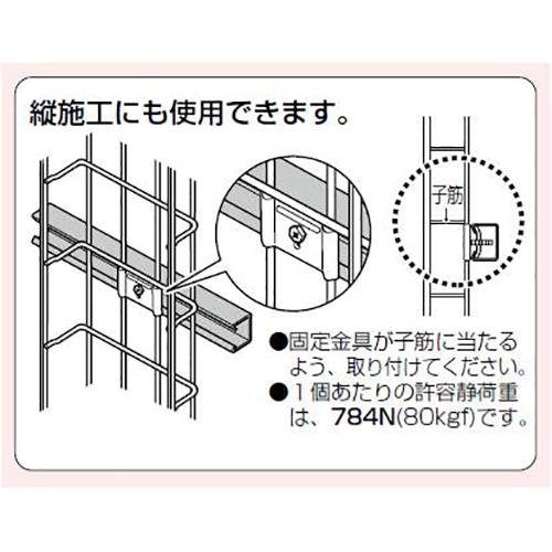 内側固定金具 電気亜鉛めっき仕様 ＜SRM6-UK＞[未来工業]の通販