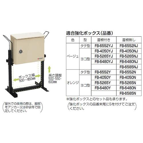 強化ボックススタンド ＜FRA-500＞[未来工業]の通販 ｜ 配管部品.com