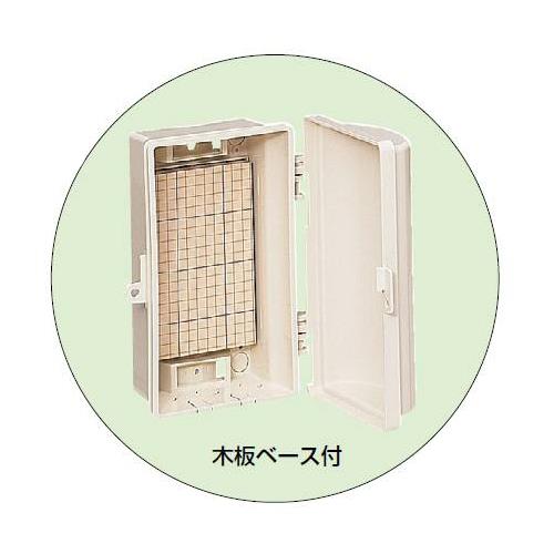 ウオルボックス(プラスチック製防雨スイッチボックス) ヨコ型