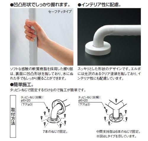 インテリア・バー(UB後付けタイプ) Iタイプ ＜TS134GU＞[TOTO]の通販