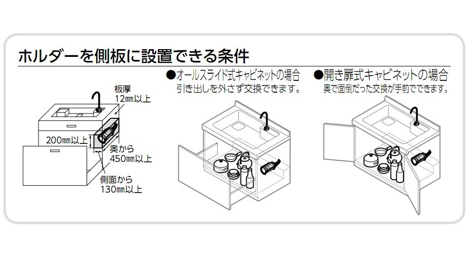 浄水器カートリッジホルダー(横置き用) ＜THD45＞[TOTO]の通販