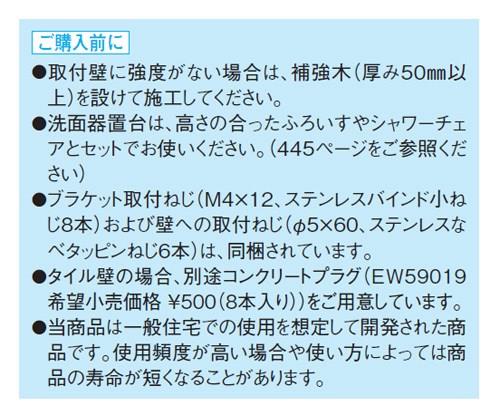 洗面器置台 ＜EWB650＞[TOTO]の通販 ｜ 配管部品.com