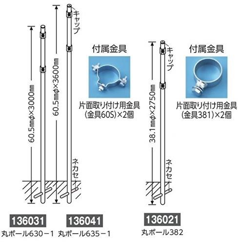 埋込み式ポール ボルト止め標識板用 日本緑十字社 の通販 配管部品 Com