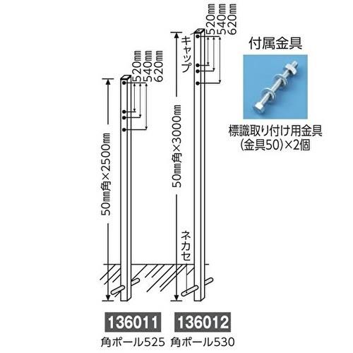 埋込み式ポール 角ポール 日本緑十字社 の通販 配管部品 Com