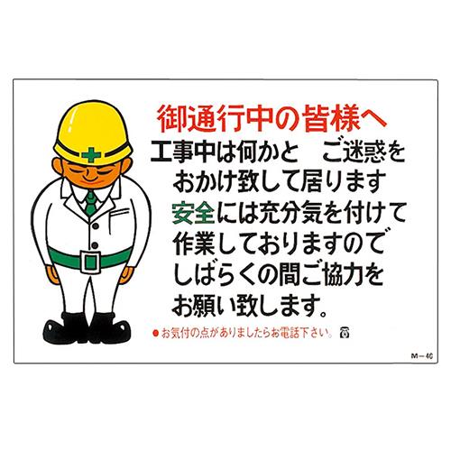 イラストm M 日本緑十字社 の通販 配管部品 Com