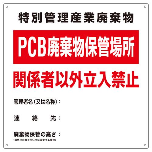 PCBpW PCB-1