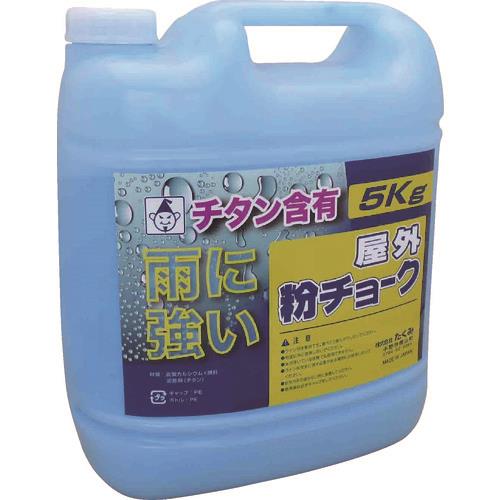 大人気新品 たくみ 屋外粉チョーク5kg 配管部品.com ｜ 2252[たくみ]の通販 青 墨つぼ・チョーク