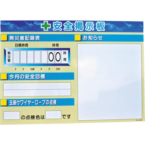 仙台銘板 ミニ掲示郎 Bタイプ 現場用安全掲示板 5074020[仙台銘板]の