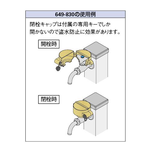 閉栓キャップ(水栓上部用) ＜649-830＞[カクダイ]の通販 ｜ 配管部品.com