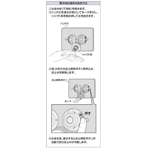 洗濯機用混合栓(立ち上がり配管用) ＜127-102＞[カクダイ]の通販