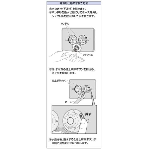 カクダイ　混合栓　127-102 洗濯機用混合栓　立ち上がり配管用　未使用品