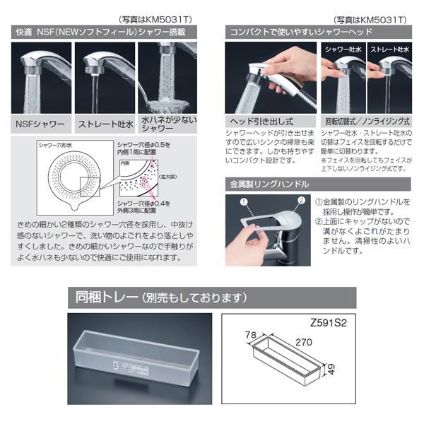 流し台用シングルレバー式シャワー付混合栓 ＜KM5031J＞[KVK]の通販