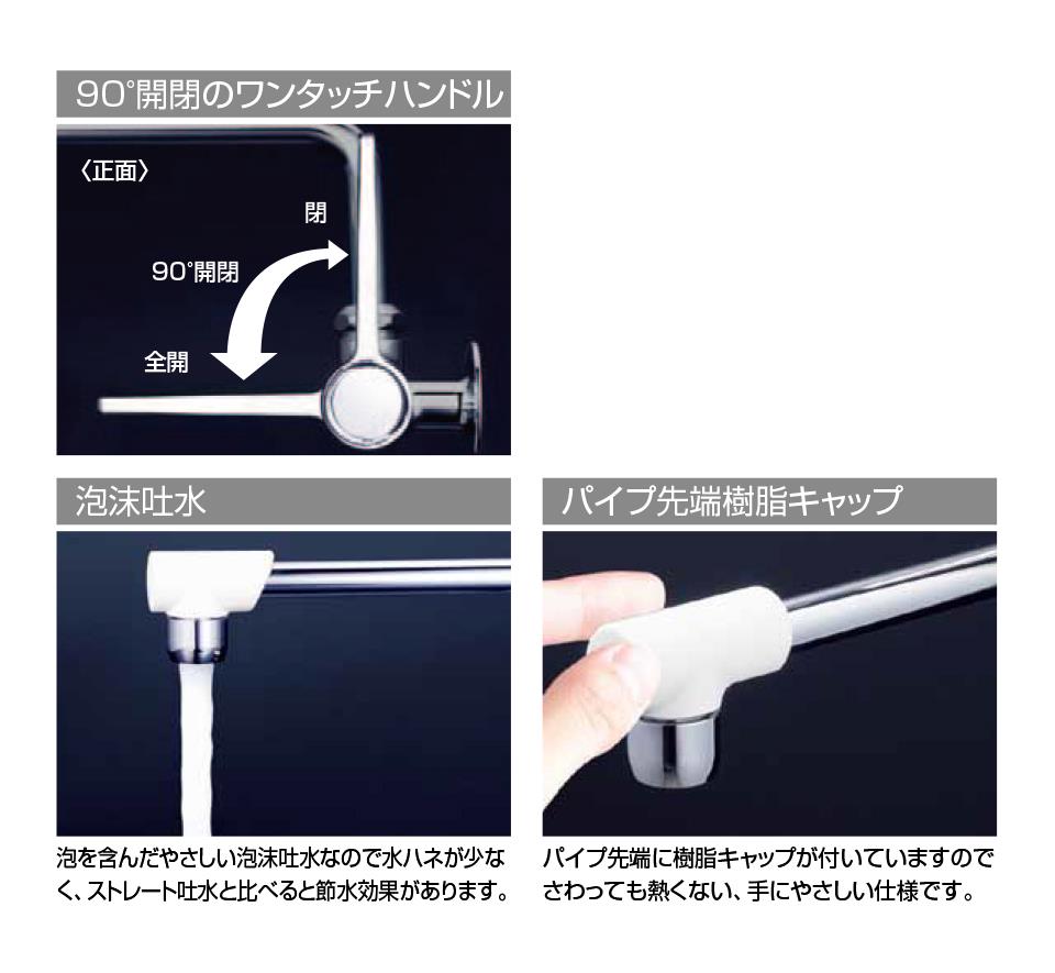 ワンタッチハンドル付泡沫横形自在水栓 ＜K1801F＞[KVK]の通販 ｜ 配管
