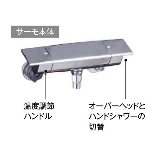 オーバーヘッドシャワー付サーモ ＜KF3060＞[KVK]の通販 ｜ 配管部品.com