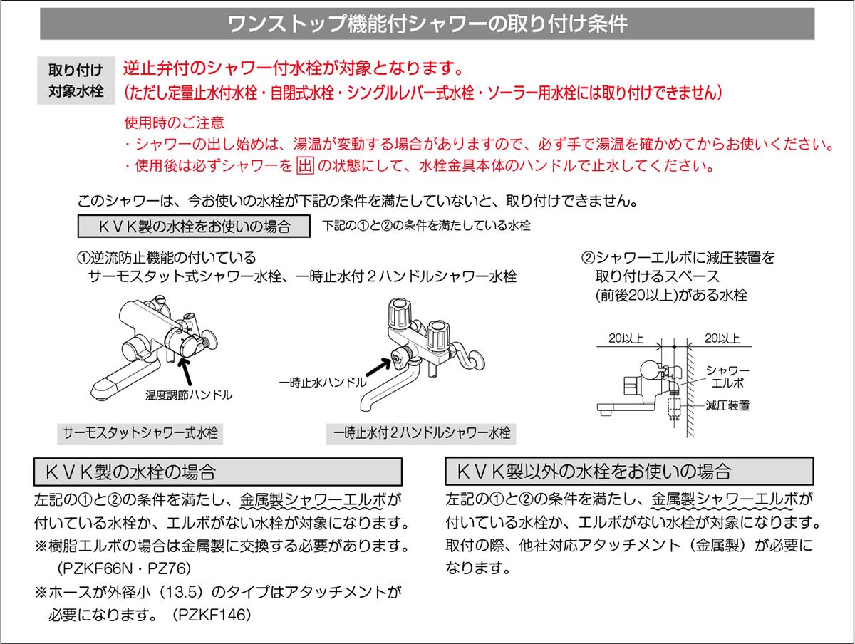 KVK eシャワー・ワンストップ付3wayシャワーヘッド(e・ハード・ムーブ) 減圧装置付 ZS305TM サイズはSサイズ キッチン、日用品、文具 