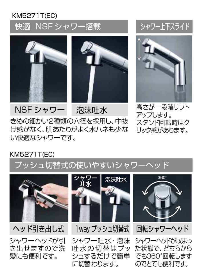 シングルレバー式洗髪シャワー ＜KM5271TEC＞[KVK]の通販 ｜ 配管部品.com