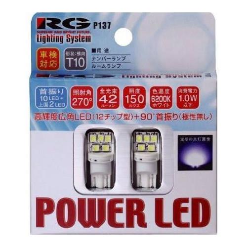 POWER LED RGH-P137