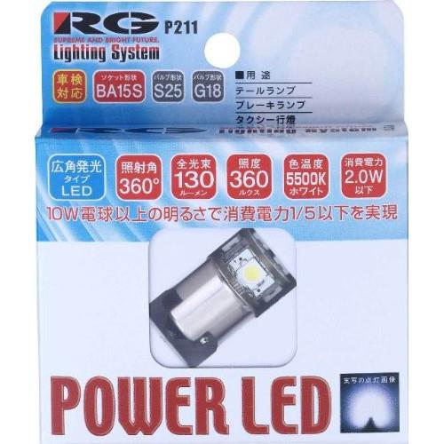 POWER LED RGH-P