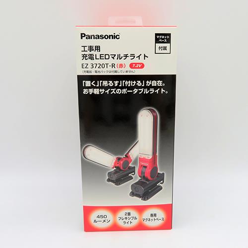 充電LEDマルチライトマグネットベース付 ＜EZ3720T-R＞[パナソニック